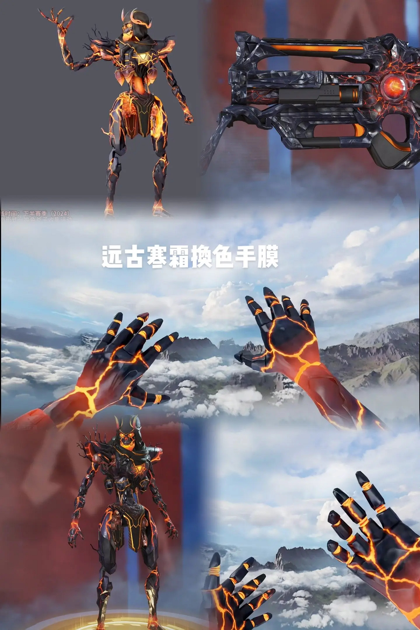 《apex》熾熱死鬥商店介紹