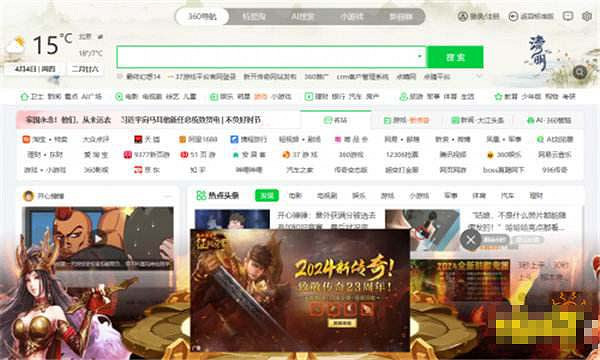 月流水突破300W,360智慧商業創新合作模式全鏈路賦能《熱血傳奇-征戰鴻蒙》 月流水突破300W,360智慧商業創新合作模式全鏈路賦能《熱血傳奇-征戰鴻蒙》