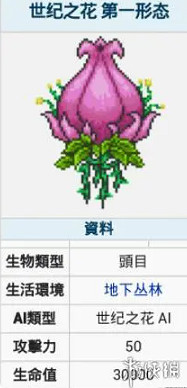 《泰拉瑞亞》自動錘煉機獲取方法 《泰拉瑞亞》自動錘煉機獲取方法