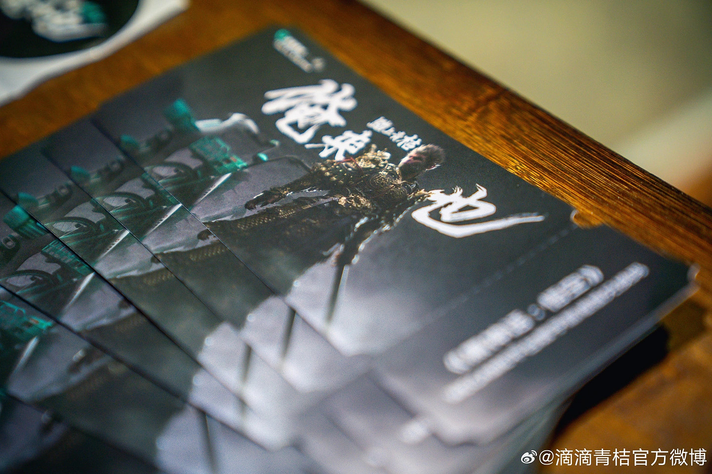 滴滴青桔×《黑神話:悟空》聯名單車首次亮相2024BW展! 滴滴青桔×《黑神話:悟空》聯名單車首次亮相2024BW展!