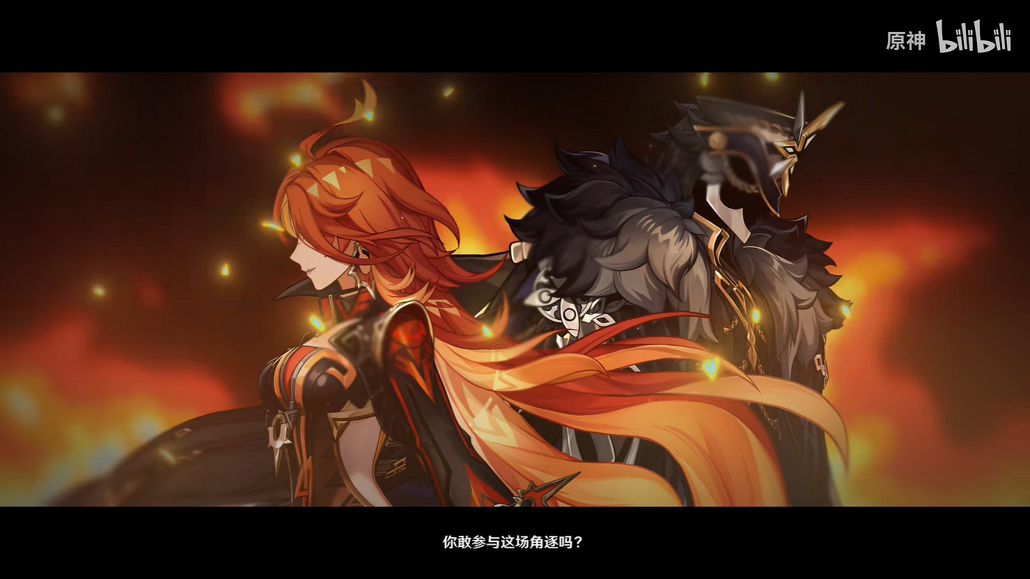 《原神》5.0版本納塔引燃PV“以燔燎鑄名”公開！