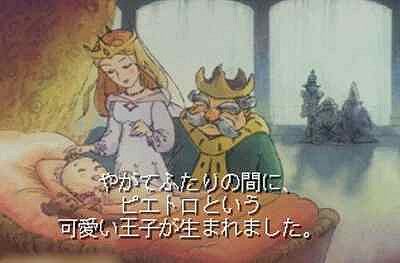 幻想RPG《波波羅克洛伊斯物語》迎來發售28周年紀念