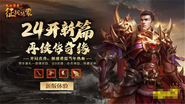 月流水突破300W,360智慧商業創新合作模式全鏈路賦能《熱血傳奇-征戰鴻蒙》 月流水突破300W,360智慧商業創新合作模式全鏈路賦能《熱血傳奇-征戰鴻蒙》