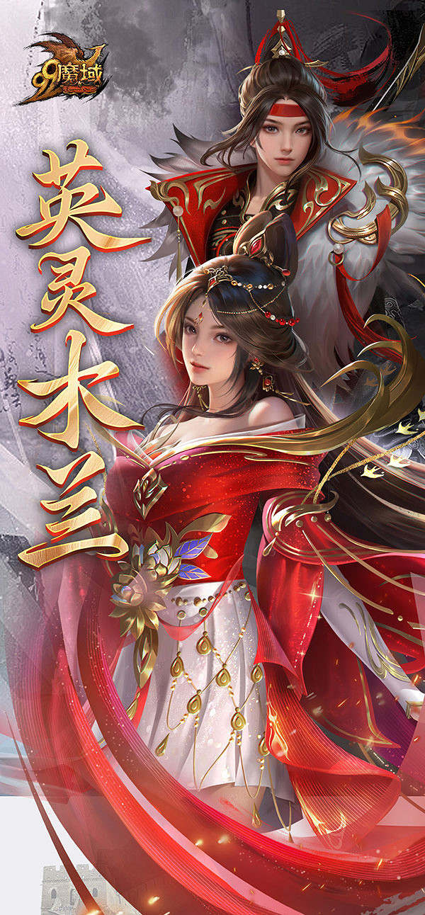 太颯了！《魔域》全新英靈木蘭原畫曝光 7月19日再續守護之約