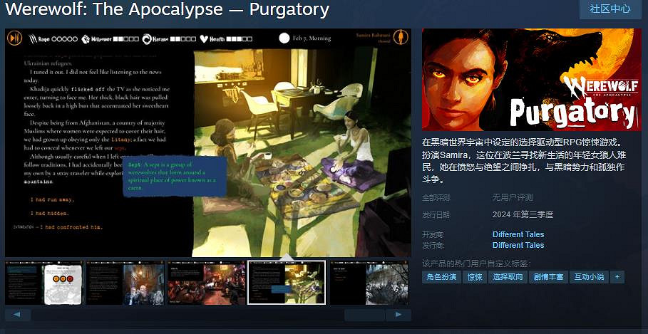 驚悚遊戲《狼人：啟示錄 — 煉獄》將於本月23日發行