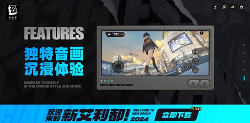 《絕區零》下載方式 《絕區零》下載方式