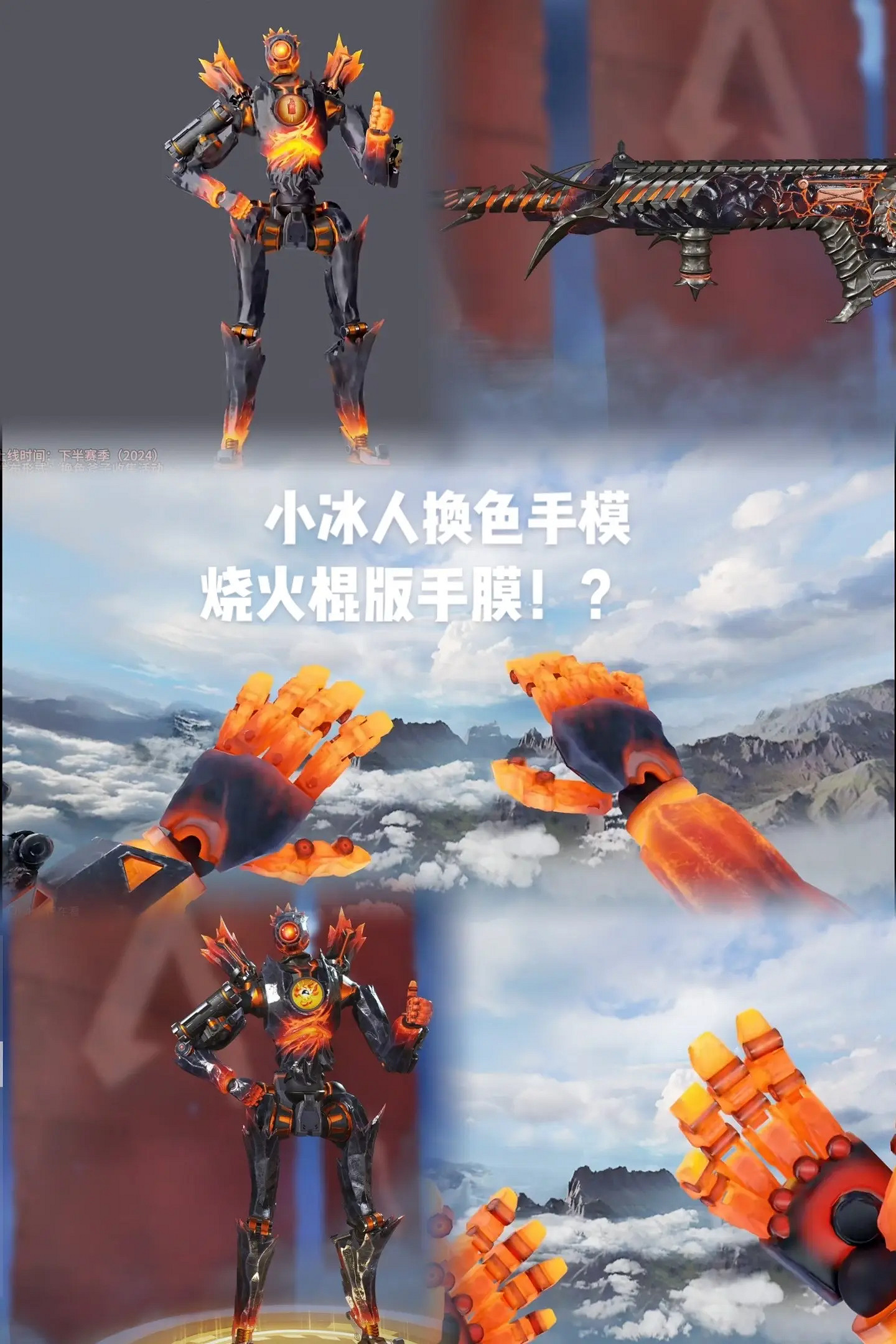 《apex》熾熱死鬥商店介紹