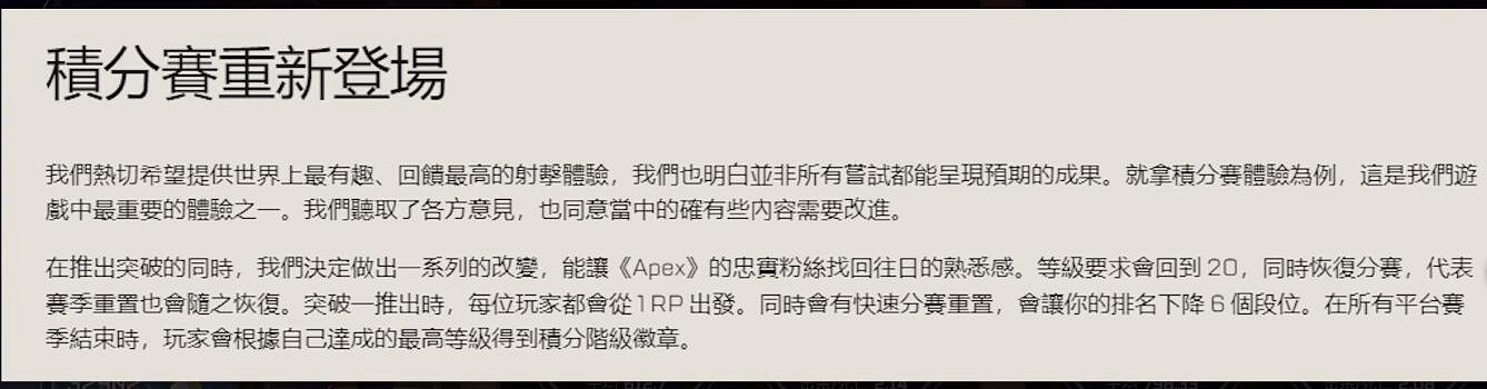《apex》賽季結束段位結算規則介紹 《apex》賽季結束段位結算規則介紹