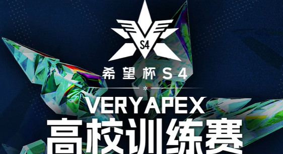 《apex》希望杯S3冠軍戰隊介紹 《apex》希望杯S3冠軍戰隊介紹