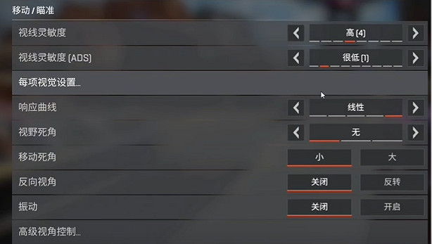 《apex》手把線性41bug設定方法 《apex》手把線性41bug設定方法