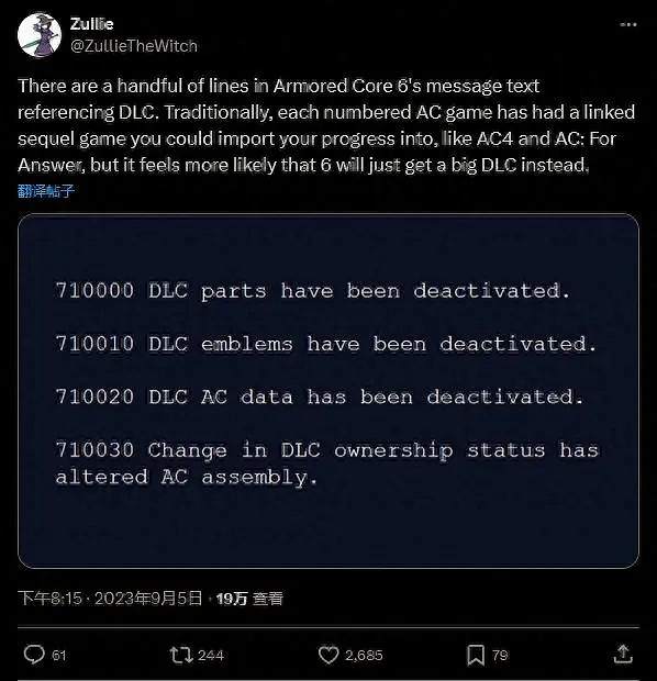 《機戰傭兵》將來有可能推出新作？FS社在招募機器人建模師