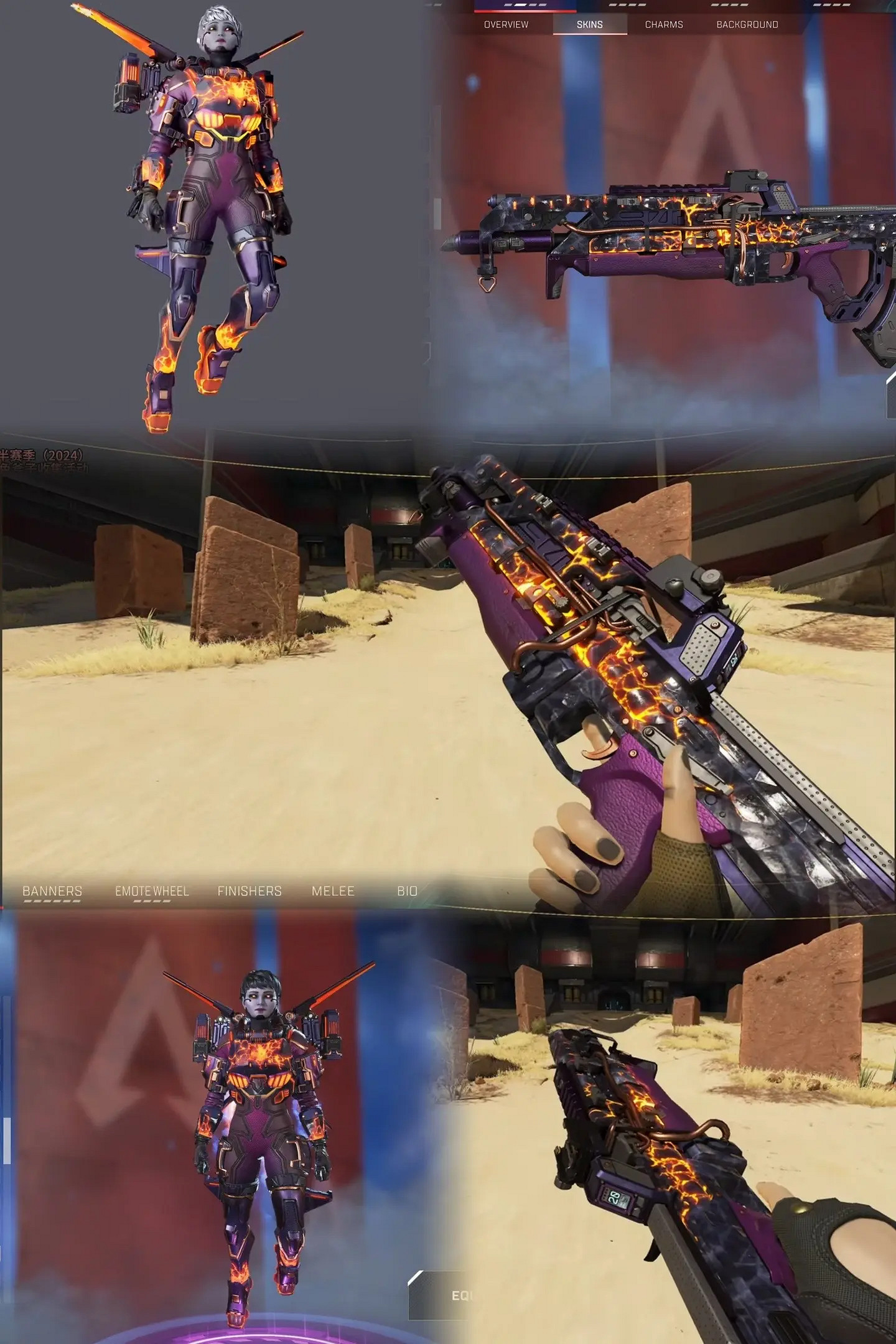 《apex》熾熱死鬥商店介紹