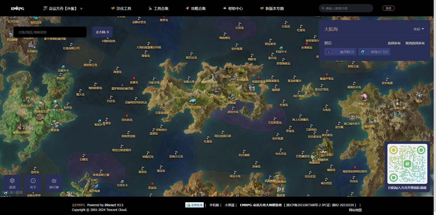 《命運方舟》實用工具大全 《命運方舟》實用工具大全