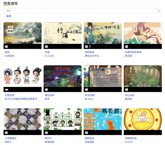 新增桌面遊戲!“好遊善行”遊戲征集啟動! 新增桌面遊戲!“好遊善行”遊戲征集啟動!