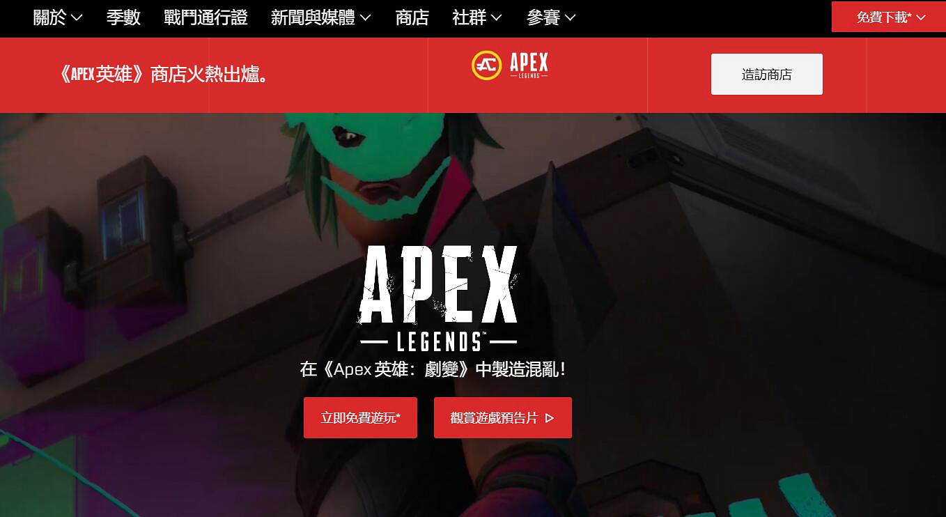 《apex》重生官網地址入口 《apex》重生官網地址入口