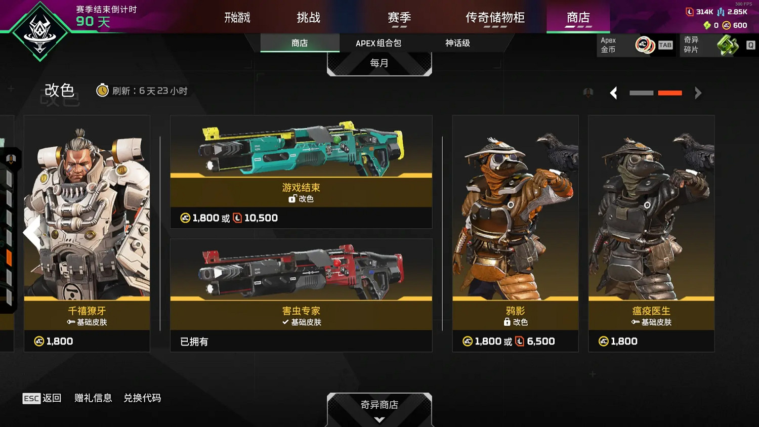 《apex》哈沃克通行證進化皮新配色爆料