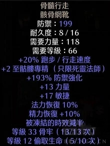 《暗黑破壞神2獄火重生》死靈法師召喚流開荒BD 《暗黑破壞神2獄火重生》死靈法師召喚流開荒BD