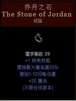 《暗黑破壞神2獄火重生》死靈法師召喚流開荒BD 《暗黑破壞神2獄火重生》死靈法師召喚流開荒BD