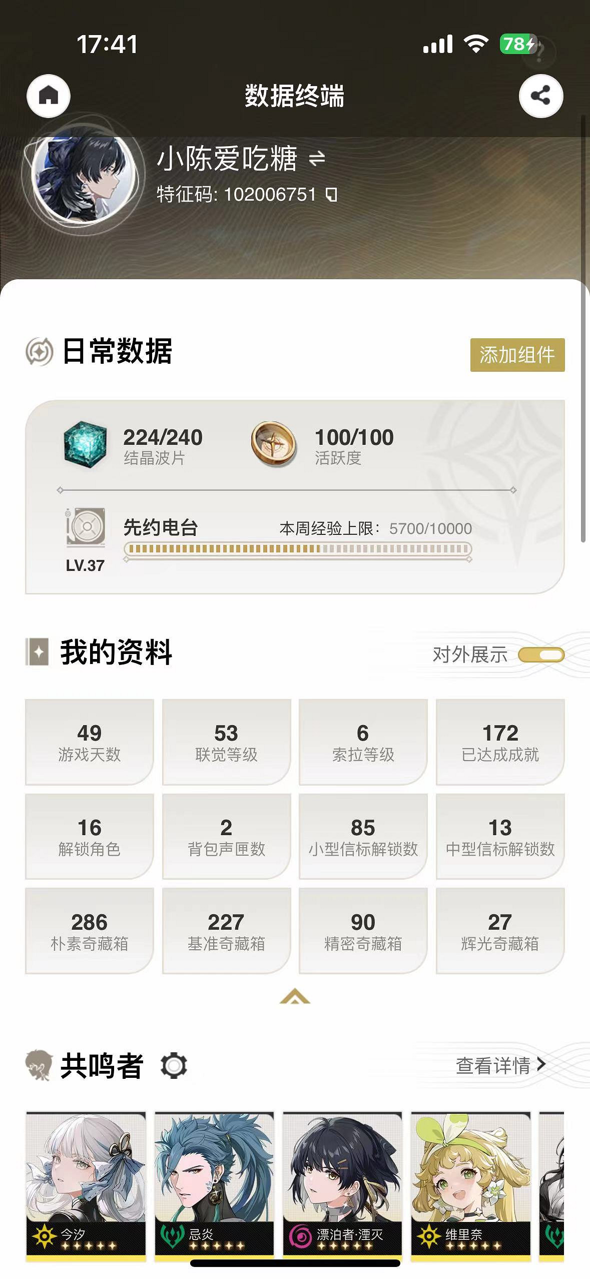 最支援鳴潮的一次！萬人正義之師成為小醜的真實原因！