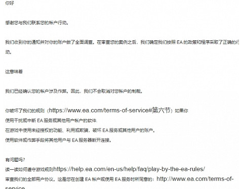 《apex》申訴回復時間介紹 《apex》申訴回復時間介紹