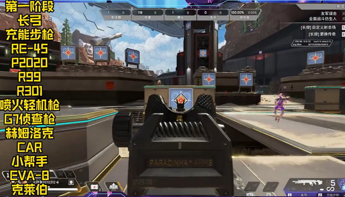 《apex》射擊場尼斯湖小水怪彩蛋觸發方法 《apex》射擊場尼斯湖小水怪彩蛋觸發方法