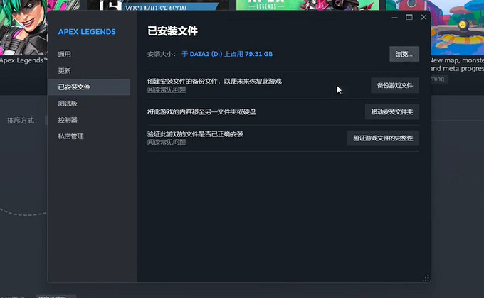 《apex》客戶端未運行反作弊系統解決辦法 《apex》客戶端未運行反作弊系統解決辦法