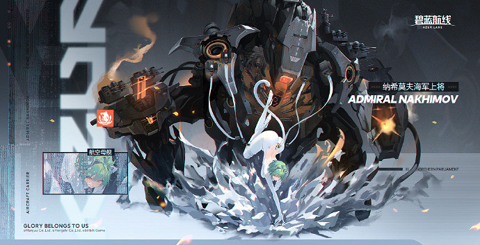 《碧藍航線》7月11日更新內容 《碧藍航線》7月11日更新內容