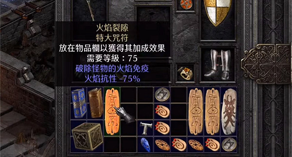 《暗黑2獄火重生》破免板子刷新地點 《暗黑2獄火重生》破免板子刷新地點