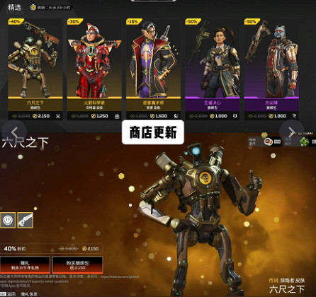 《apex》6.12銀河運動系列皮膚上線