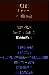 《暗黑破壞神2獄火重生》死靈法師召喚流開荒BD 《暗黑破壞神2獄火重生》死靈法師召喚流開荒BD