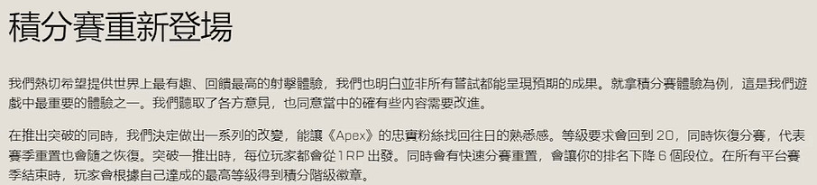《apex》賽季結算段位介紹 《apex》賽季結算段位介紹