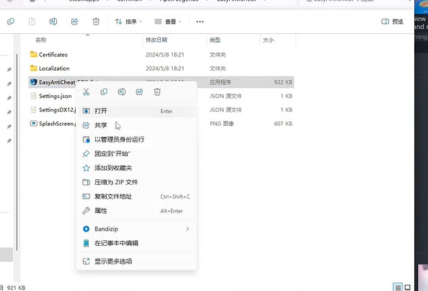 《apex》客戶端未運行反作弊系統解決辦法 《apex》客戶端未運行反作弊系統解決辦法