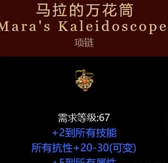 《暗黑破壞神2獄火重生》死靈法師召喚流開荒BD 《暗黑破壞神2獄火重生》死靈法師召喚流開荒BD