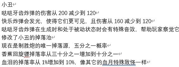《泰拉瑞亞》Boss屬性改動一覽 《泰拉瑞亞》Boss屬性改動一覽