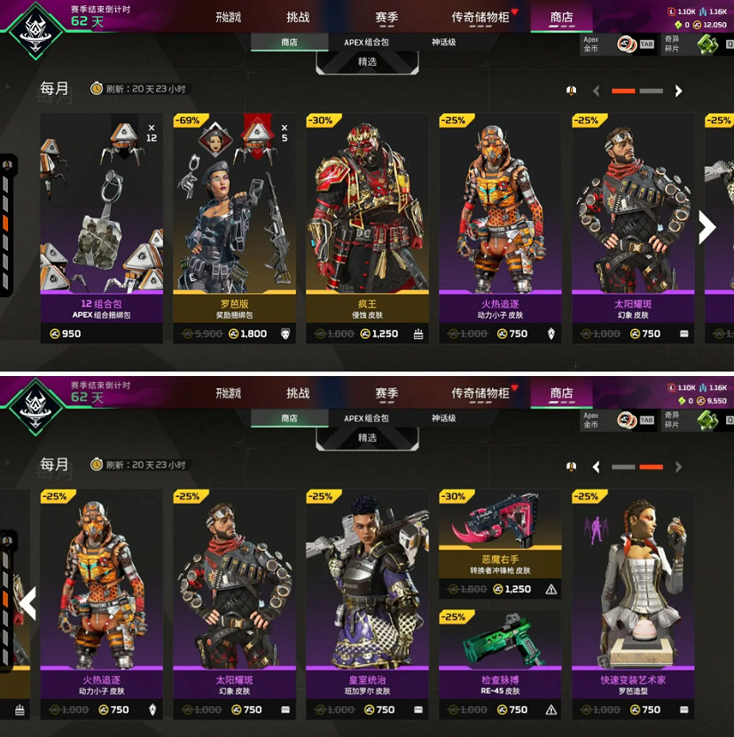 《apex》6月5日商店更新亡靈暗夜鳳凰上線2024