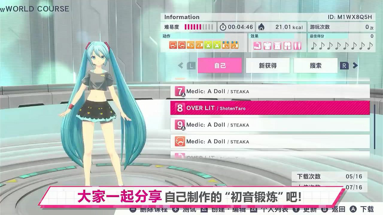《健身拳擊初音未來》中文版發售！新增內容影像公布