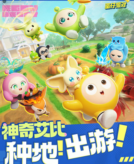 蛋仔派對神奇艾比玩法介紹 蛋仔派對神奇艾比玩法介紹