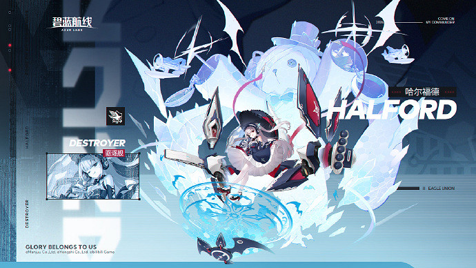 《碧藍航線》7月11日更新內容 《碧藍航線》7月11日更新內容