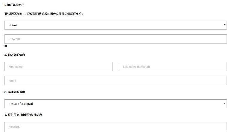 《apex》誤封解封方法介紹 《apex》誤封解封方法介紹