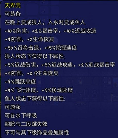 《泰拉瑞亞》戰士各時期搭配推薦 《泰拉瑞亞》戰士各時期搭配推薦