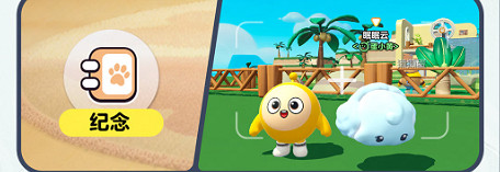 蛋仔派對神奇艾比玩法介紹 蛋仔派對神奇艾比玩法介紹