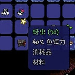 《泰拉瑞亞》刷魚餌方法教學 《泰拉瑞亞》刷魚餌方法教學