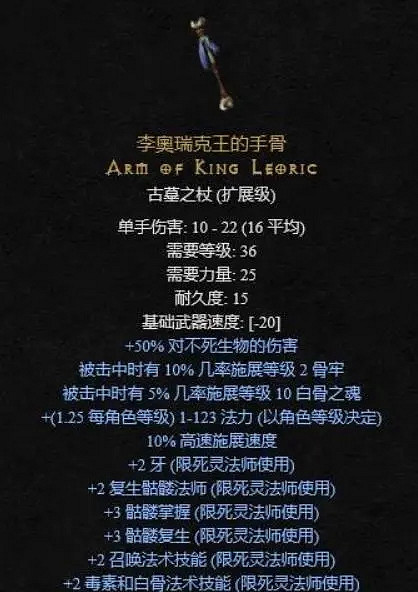 《暗黑破壞神2獄火重生》死靈法師召喚流開荒BD 《暗黑破壞神2獄火重生》死靈法師召喚流開荒BD