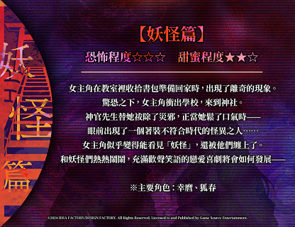 靈異題材乙女遊戲《9 R.I.P.》中文化!繁中版預定於2024年12月12日發售 靈異題材乙女遊戲《9 R.I.P.》中文化!繁中版預定於2024年12月12日發售