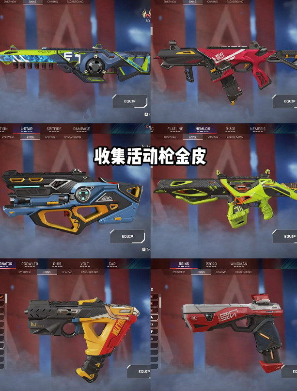 《apex》動力小子威望皮膚外觀一覽 《apex》動力小子威望皮膚外觀一覽