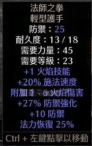 《暗黑破壞神2獄火重生》死靈法師召喚流開荒BD 《暗黑破壞神2獄火重生》死靈法師召喚流開荒BD