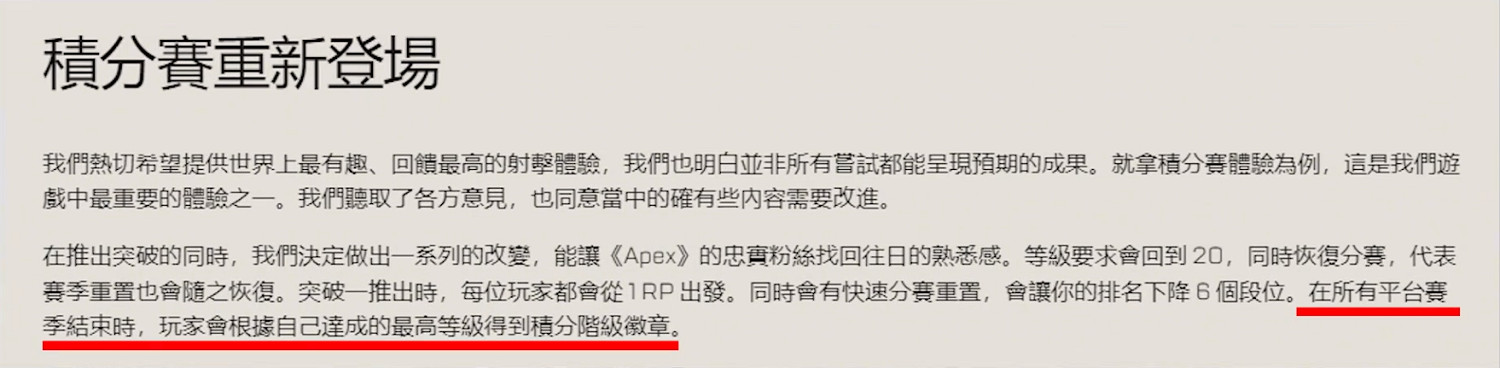 《apex》賽季段位結算機制介紹 《apex》賽季段位結算機制介紹