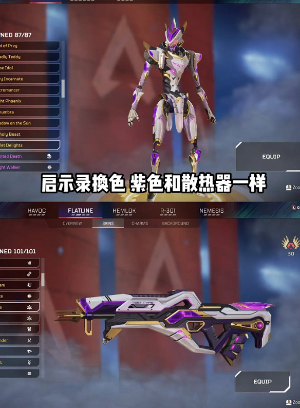 《apex》2024年3月27日版本更新爆料內容一覽 《apex》2024年3月27日版本更新爆料內容一覽