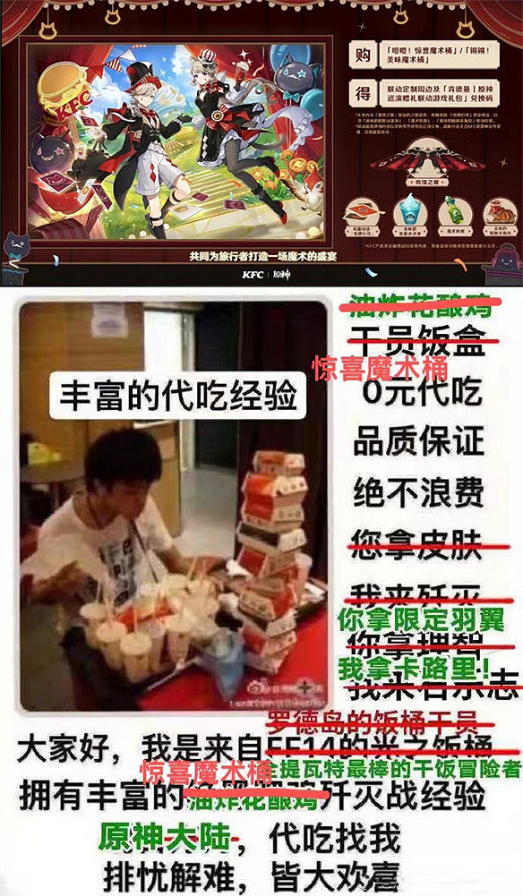 原神KFC連動首日現場直擊，又開始整活了