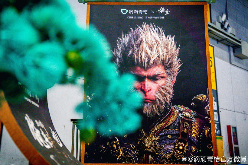 早報:《黑神話》聯名單車!《貪婪之秋2》新預告 早報:《黑神話》聯名單車!《貪婪之秋2》新預告